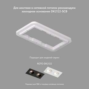 DK2122-BK Встраиваемый светильник, IP 20, 50 Вт, GU10, черный, алюминий в Ялуторовске - yalutorovsk.ok-mebel.com | фото 3