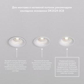 DK3024-WH Встраиваемый светильник, IP 20, 10 Вт, GU5.3, LED, белый, пластик в Ялуторовске - yalutorovsk.ok-mebel.com | фото 8