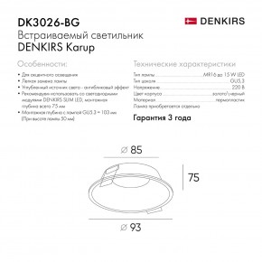 DK3026-BG Встраиваемый светильник, IP 20, 10 Вт, GU5.3, LED, черный/золотой, пластик в Ялуторовске - yalutorovsk.ok-mebel.com | фото 9