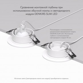 DK3029-WH Встраиваемый светильник, IP 20, 10 Вт, GU5.3, LED, белый, пластик в Ялуторовске - yalutorovsk.ok-mebel.com | фото 5