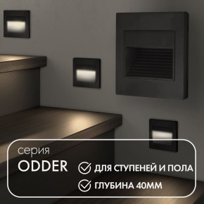DK3050-BK Светильник встраиваемый в стену, IP 20, LED 3000, 1 Вт, черный пластик в Ялуторовске - yalutorovsk.ok-mebel.com | фото 2