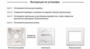 DK3050-WH Светильник встраиваемый в стену, IP 20, LED 3000, 1 Вт, белый, пластик в Ялуторовске - yalutorovsk.ok-mebel.com | фото 7