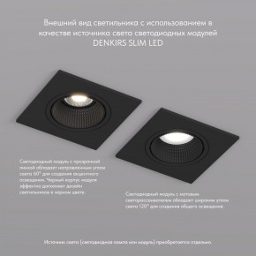 DK3071-BK Встраиваемый светильник, IP 20, 10 Вт, GU5.3, LED, черный/черный, пластик в Ялуторовске - yalutorovsk.ok-mebel.com | фото 4