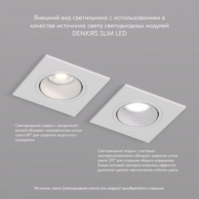 DK3071-WH Встраиваемый светильник, IP 20, 10 Вт, GU5.3, LED, белый/белый, пластик в Ялуторовске - yalutorovsk.ok-mebel.com | фото 4