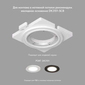 DK3101-BK Встраиваемый влагозащищенный светильник, IP65, до 10 Вт, LED, GU5,3, черный в Ялуторовске - yalutorovsk.ok-mebel.com | фото 4
