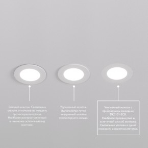 DK3101-WH Встраиваемый влагозащищенный светильник, IP65, до 10 Вт, LED, GU5,3, белый в Ялуторовске - yalutorovsk.ok-mebel.com | фото 6