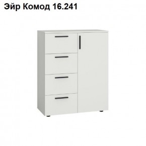 Эйр Комод 16.241 в Ялуторовске - yalutorovsk.ok-mebel.com | фото