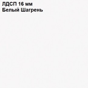ЭЙР прихожая (модульная) Белый Шагрень в Ялуторовске - yalutorovsk.ok-mebel.com | фото 12