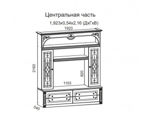 Гостиная Джулия 3.0 (Белый/Белое дерево с платиной золото) в Ялуторовске - yalutorovsk.ok-mebel.com | фото 3