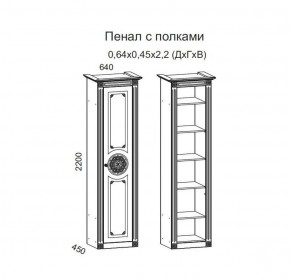 Гостиная Джулия 3.0 (Белый/Белое дерево с платиной золото) в Ялуторовске - yalutorovsk.ok-mebel.com | фото 4