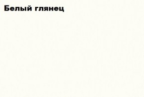 КИМ Гостиная (модульная) МДФ (белый) в Ялуторовске - yalutorovsk.ok-mebel.com | фото 3