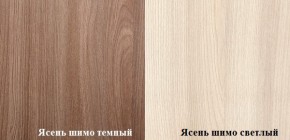 ПРАГА Гостинная (шимо темный/светлый) в Ялуторовске - yalutorovsk.ok-mebel.com | фото 2
