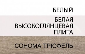 Комод 2D-1S/TYP 35, LINATE ,цвет белый/сонома трюфель в Ялуторовске - yalutorovsk.ok-mebel.com | фото 3