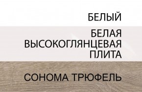 Комод 4S/TYP 44, LINATE ,цвет белый/сонома трюфель в Ялуторовске - yalutorovsk.ok-mebel.com | фото 4