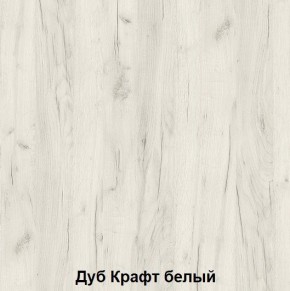 Комод подростковая Антилия (Дуб Крафт белый/Белый глянец) в Ялуторовске - yalutorovsk.ok-mebel.com | фото 2