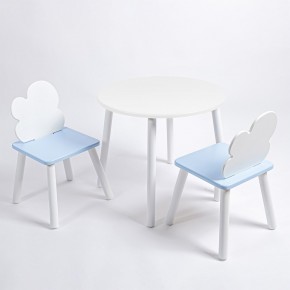 Комплект детский стол КРУГЛЫЙ и два стула ОБЛАЧКО ROLTI Baby (белая столешница/голубое сиденье/белые ножки) в Ялуторовске - yalutorovsk.ok-mebel.com | фото 1