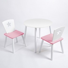 Комплект детский стол КРУГЛЫЙ и два стула ЗВЕЗДА ROLTI Baby (белая столешница/розовое сиденье/белые ножки) в Ялуторовске - yalutorovsk.ok-mebel.com | фото 1