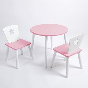 Комплект детский стол КРУГЛЫЙ и два стула ЗВЕЗДА ROLTI Baby (розовая столешница/розовое сиденье/белые ножки) в Ялуторовске - yalutorovsk.ok-mebel.com | фото 1