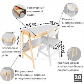 Комплект растущий стол и стул 38 попугаев «Вуди» (Белый, Без покрытия) в Ялуторовске - yalutorovsk.ok-mebel.com | фото 1