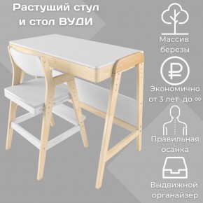 Комплект растущий стол и стул 38 попугаев «Вуди» (Белый, Без покрытия) в Ялуторовске - yalutorovsk.ok-mebel.com | фото 3