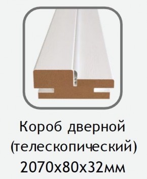 Короб дверной белый (телескопический) 2070х80х32 в Ялуторовске - yalutorovsk.ok-mebel.com | фото