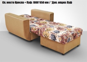 Кресло Акварель 1 (ткань до 300) в Ялуторовске - yalutorovsk.ok-mebel.com | фото