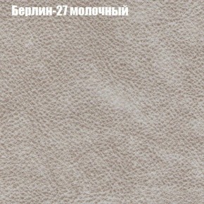 Кресло Бинго 1 (ткань до 300) в Ялуторовске - yalutorovsk.ok-mebel.com | фото 16