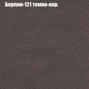 Кресло Бинго 1 (ткань до 300) в Ялуторовске - yalutorovsk.ok-mebel.com | фото 17