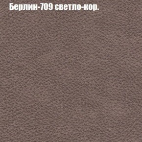 Кресло Бинго 1 (ткань до 300) в Ялуторовске - yalutorovsk.ok-mebel.com | фото 18