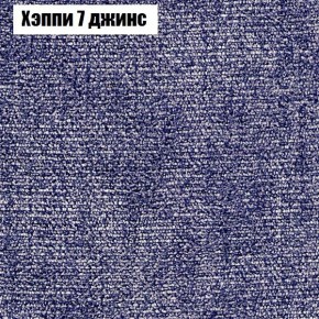 Кресло Бинго 1 (ткань до 300) в Ялуторовске - yalutorovsk.ok-mebel.com | фото 53