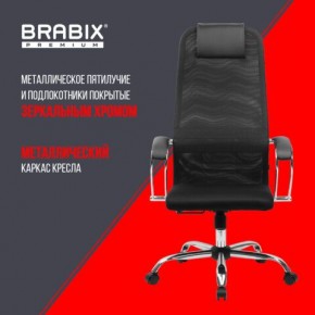 Кресло BRABIX PREMIUM "Ultimate EX-800" хром, плотная двойная сетка Х2, черное, 532911 в Ялуторовске - yalutorovsk.ok-mebel.com | фото 4