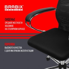 Кресло BRABIX PREMIUM "Ultimate EX-800" хром, плотная двойная сетка Х2, черное, 532911 в Ялуторовске - yalutorovsk.ok-mebel.com | фото 7