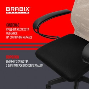 Кресло BRABIX PREMIUM "Ultimate EX-800" пластик, плотная двойная сетка Х2, черное/бежевое, 532916 в Ялуторовске - yalutorovsk.ok-mebel.com | фото 4