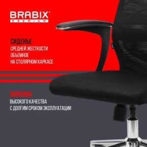 Кресло BRABIX PREMIUM "Ultimate EX-801" хром, плотная двойная сетка Х2, черное, 532917 в Ялуторовске - yalutorovsk.ok-mebel.com | фото 5