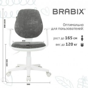 Кресло детское BRABIX "Fancy MG-201W", с подлокотниками, пластик белый, велюр, серое, 533010 в Ялуторовске - yalutorovsk.ok-mebel.com | фото 5