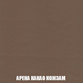 Кресло-кровать Акварель 1 (ткань до 300) БЕЗ Пуфа в Ялуторовске - yalutorovsk.ok-mebel.com | фото 17