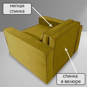 Кресло-кровать Принц КК1-ВГ (велюр горчичный) в Ялуторовске - yalutorovsk.ok-mebel.com | фото 6