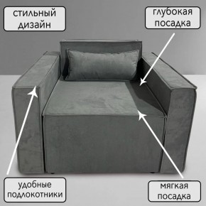 Кресло-кровать Принц КК1-ВСе (велюр серый) в Ялуторовске - yalutorovsk.ok-mebel.com | фото 9