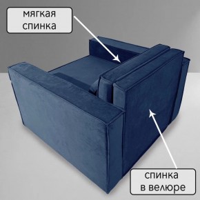 Кресло-кровать Принц КК1-ВСи (велюр синий) в Ялуторовске - yalutorovsk.ok-mebel.com | фото 7