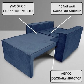 Кресло-кровать Принц КК1-ВСи (велюр синий) в Ялуторовске - yalutorovsk.ok-mebel.com | фото 8