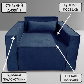 Кресло-кровать Принц КК1-ВСи (велюр синий) в Ялуторовске - yalutorovsk.ok-mebel.com | фото 9