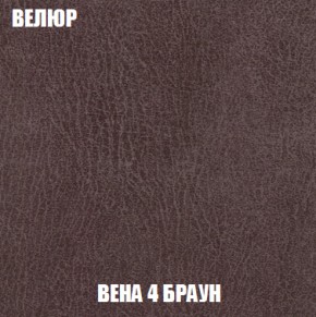 Кресло-кровать + Пуф Голливуд (ткань до 300) НПБ в Ялуторовске - yalutorovsk.ok-mebel.com | фото 10