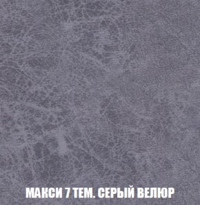 Кресло-кровать + Пуф Голливуд (ткань до 300) НПБ в Ялуторовске - yalutorovsk.ok-mebel.com | фото 37