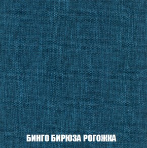 Кресло-кровать + Пуф Голливуд (ткань до 300) НПБ в Ялуторовске - yalutorovsk.ok-mebel.com | фото 58