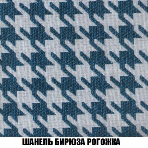 Кресло-кровать + Пуф Голливуд (ткань до 300) НПБ в Ялуторовске - yalutorovsk.ok-mebel.com | фото 68