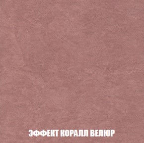 Кресло-кровать + Пуф Голливуд (ткань до 300) НПБ в Ялуторовске - yalutorovsk.ok-mebel.com | фото 79