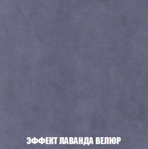 Кресло-кровать + Пуф Голливуд (ткань до 300) НПБ в Ялуторовске - yalutorovsk.ok-mebel.com | фото 81