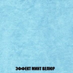 Кресло-кровать + Пуф Голливуд (ткань до 300) НПБ в Ялуторовске - yalutorovsk.ok-mebel.com | фото 82