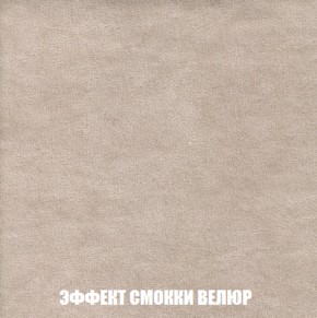 Кресло-кровать + Пуф Голливуд (ткань до 300) НПБ в Ялуторовске - yalutorovsk.ok-mebel.com | фото 83