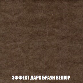 Кресло-кровать + Пуф Кристалл (ткань до 300) НПБ в Ялуторовске - yalutorovsk.ok-mebel.com | фото 68